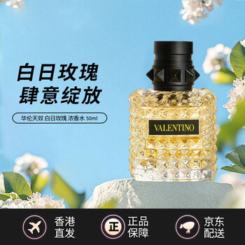 valentino 香水价格报价行情- 京东
