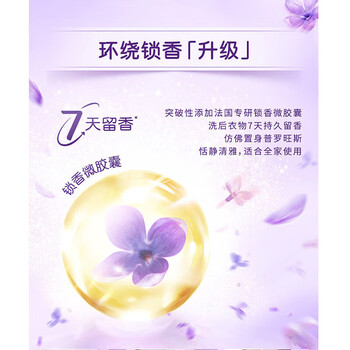 金纺柔顺剂 【爆款】Y22薰衣草(瓶内送) (2KG+300G) 高效清洁