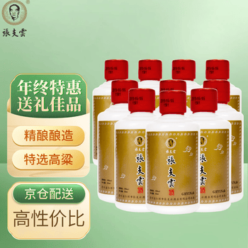 支云酒价格报价行情- 京东