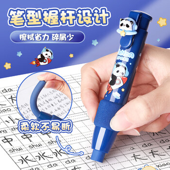 咔巴熊（Kabaxiong）按动橡皮擦儿童防误食防滑握杆无屑熊猫宇航小学生专用一键弹出学生文具