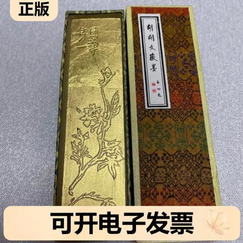 铁斋翁书画宝墨价格报价行情- 京东