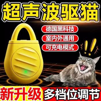 超声波驱猫器- 京东