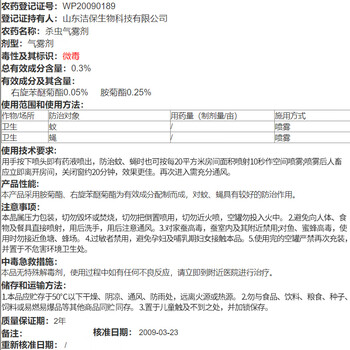 ONEFULL下水道杀虫剂灭杀泡沫管道除虫剂蚊子卫生间厕所浴室220g