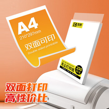 百舸 无尘纸 A4白色彩色无尘打印纸净化打印纸250张/包 CW633529 百舸 无尘纸 A4白色彩色无尘打印纸净化打印纸250张/包 CW633529