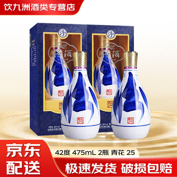 未開栓 未開封 山西杏花村汾酒 青花 25年 清香型白酒 中国酒 475ml 未開栓 未開封 山西杏花村汾酒 青花 25年 清香型白酒 中国酒