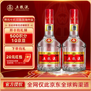 五粮液酒网- 京东