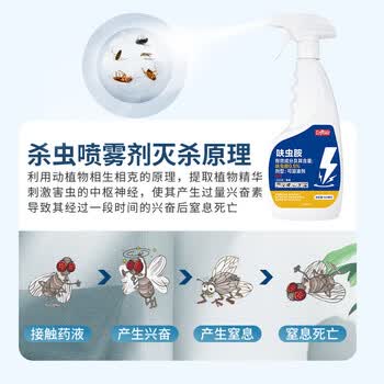 巨奇臭虫药床上吸血虫呋虫胺杀虫剂家用除床虱跳蚤蜱隐翅虫喷雾500ml