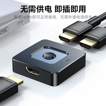 胜为hdmi一拖二双向切换4K/60Hz 分屏器二进一出分配转换器 主机显示器电视切换显示 HS10020G
