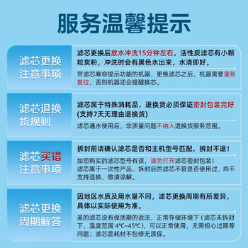 美的（Midea）台式净水器滤芯家用净饮机原装PCB滤芯 适用魔方JD2288T-RO/JR2288T-RO/JD2197T-RO/JLB3799T-RO
