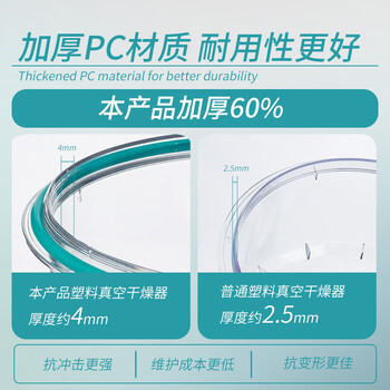 比克曼生物 塑料真空干燥器实验室干燥皿真空罐双阀门带压力表加厚透明 【250mm】真空干燥器(京仓) 持久真空 比克曼生物 塑料真空干燥器实验室干燥皿真空罐双阀门带压力表加厚透明 【250mm】真空干燥器(京仓) 持久真空