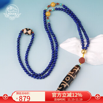 莲师法器天珠价格报价行情- 京东