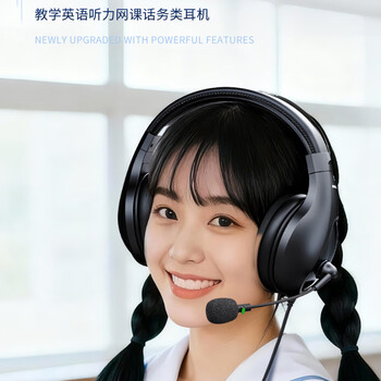 声籁L8  英语听说考试耳机头戴式有线听力练习网课人机对话录音跟读英语口语普通话电脑USB耳麦带话筒