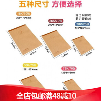 10)包涂鸦本纸便签本/便条纸/n次贴小叶曲计算18k36ka4草稿本忘本 25k