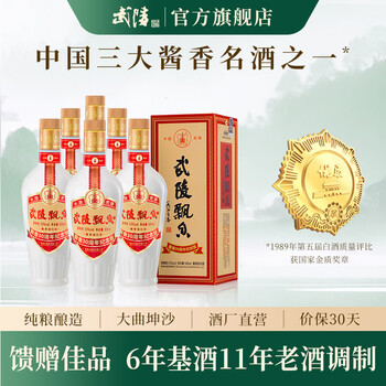 中国 白酒 武陵酒 500mL 53% 2023年12月製造 飲料・酒 中国 白酒 武陵