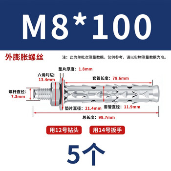 永利尚穿山刺膨胀螺丝鱼鳞外拉爆膨胀管泡沫砖空心砖轻质砖专用膨胀螺栓 外膨胀8*100（5个）