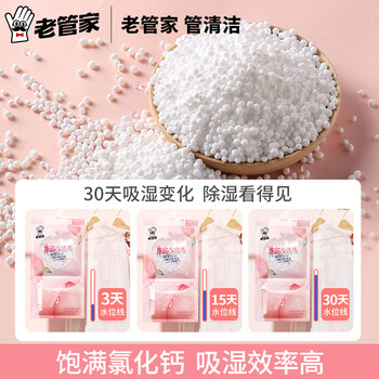 老管家除湿袋桃气满满230g*10挂式干燥剂室内房间衣柜吸湿盒防霉防潮剂