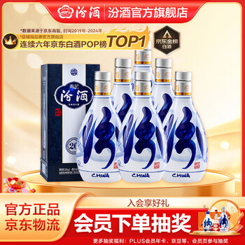 53度青花汾酒价格报价行情- 京东