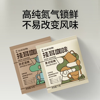 知乎知物深烘焙挂耳咖啡醇厚低酸0添加蔗糖意式经典美式黑咖啡大容量16杯