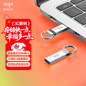 爱国者（aigo）32GB USB3.2 U盘 U310 读速120MB/s 高速电脑办公u盘 系统存储优盘 金属便携U盘