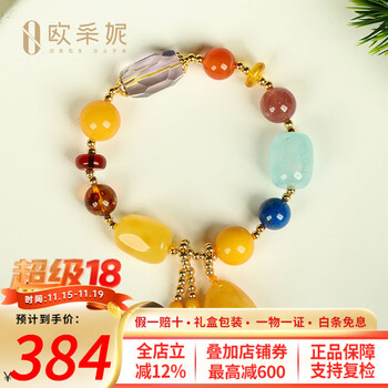 欧采妮天然蜜蜡手串多宝手串手链血珀金珀花珀配琥珀水滴挂坠送生日礼物 心彩水滴款手串