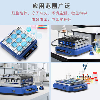 四亿数显圆周线性摇床 小型摇床实验室震荡器混匀圆周摇床振荡器夹具调速混匀仪 圆周/线性摇床 MI0103002
