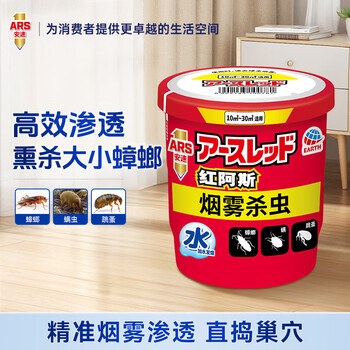 安速杀蟑杀虫烟雾剂10g蟑螂药烟雾杀虫烟雾灭蟑 连环杀蟑消灭小强