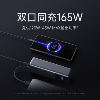 小米（MI）【3C认证】自带线充电宝10000 165W大功率双口超快充适用于小米/红米/苹果/华为可上飞机/火车