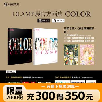 clamp 画集价格图片精选- 京东