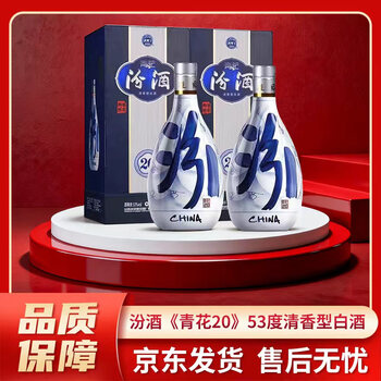 53度青花瓷汾酒价格报价行情- 京东