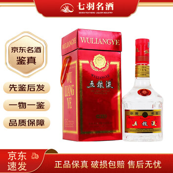 2002五粮液价格报价行情- 京东