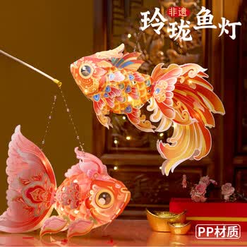 金鱼花灯- 京东