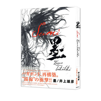 井上雄彦墨品牌及商品- 京东