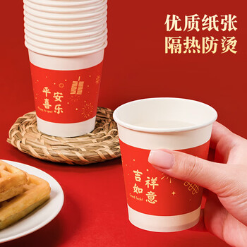 齐心（COMIX）200ml 喜庆纸杯婚庆一次性杯子红色节假日酒宴 50只平安喜乐 L310