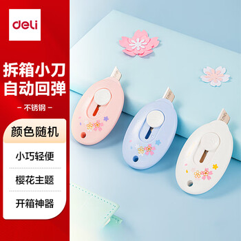 得力（deli）【热门商品】樱花迷你随身美工刀 拆快递小刀学生裁纸刀小号 78010颜色随机(混发2087)