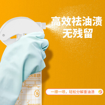 蔓净 厨房生物酶重油污清洁剂 300ml 油烟机 灶台 快速强效去油污净 蔓净 厨房生物酶重油污清洁剂 300ml 油烟机 灶台 快速强效去油污净
