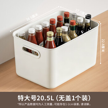 禧天龙桌面收纳盒杂物零食储物盒厨房收纳置物架 无盖款 20.5L奶白1个装 禧天龙桌面收纳盒杂物零食储物盒厨房收纳置物架 无盖款 20.5L奶白1个装