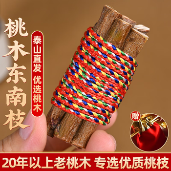 泰山桃木品牌及商品- 京东