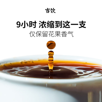 吉饮 咖啡氮气冰滴液16ml*6支 胶囊咖啡 浓缩速溶黑咖啡   小蓝管