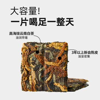澜沧古茶2021年陈皮白茶新会陈皮云南贡眉礼盒180g送礼单泡装高山白茶