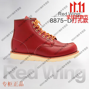 【1円～】美品 REDWING 羽刻印 8875 07年 6E レッドウィング アイリッシュセッター 875 8165 8160 9872 877 8166 RED Wing 8875的價格推薦- 2025年11月| 比價比個夠BigGo