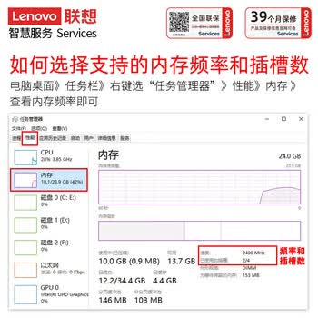 联想（Lenovo）16GB  DDR4 3200 笔记本内存条  