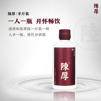 陈厚白酒- 京东