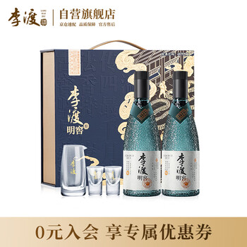 李渡酒价格表价格报价行情- 京东