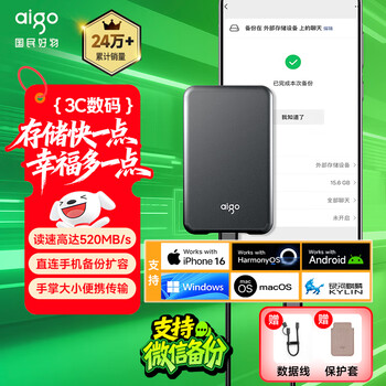 爱国者（aigo）4TB移动固态硬盘 (PSSD) S7 Type-c USB3.2 520MB/s高速SSD双接口手机直连笔记本电脑外接便携硬盘