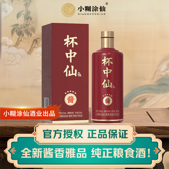 未開封品 小糊涂仙 中国白酒 500ml 53% 2本セット 未開封品 小糊涂仙 中国白酒 500ml 53% 2本セット