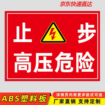 配电室警示牌配电房安全标识牌机房重地有电危险闲人免进警告标志当心