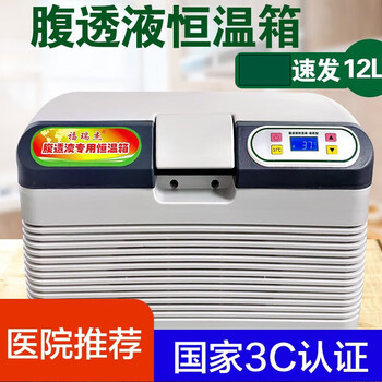 腹透液保温袋价格报价行情- 京东