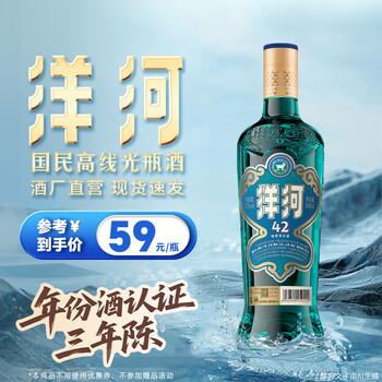 洋河酒大曲价格报价行情- 京东