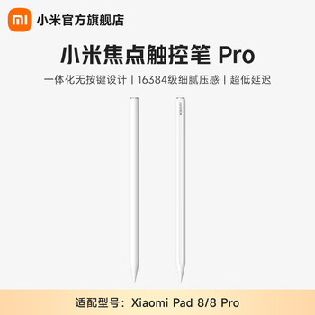 小米触控笔型号规格- 京东