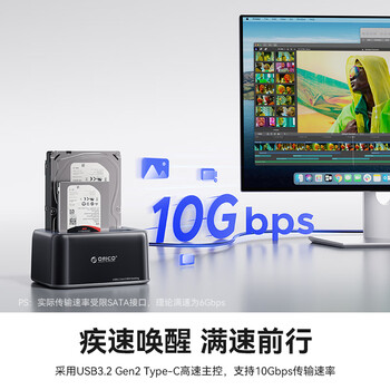 奥睿科(ORICO)移动硬盘盒底座2.5/3.5英寸SATA机械固态通用Type-C3.2台式笔记本ssd外置硬盘盒子-6829C3 奥睿科(ORICO)移动硬盘盒底座2.5/3.5英寸SATA机械固态通用Type-C3.2台式笔记本ssd外置硬盘盒子-6829C3